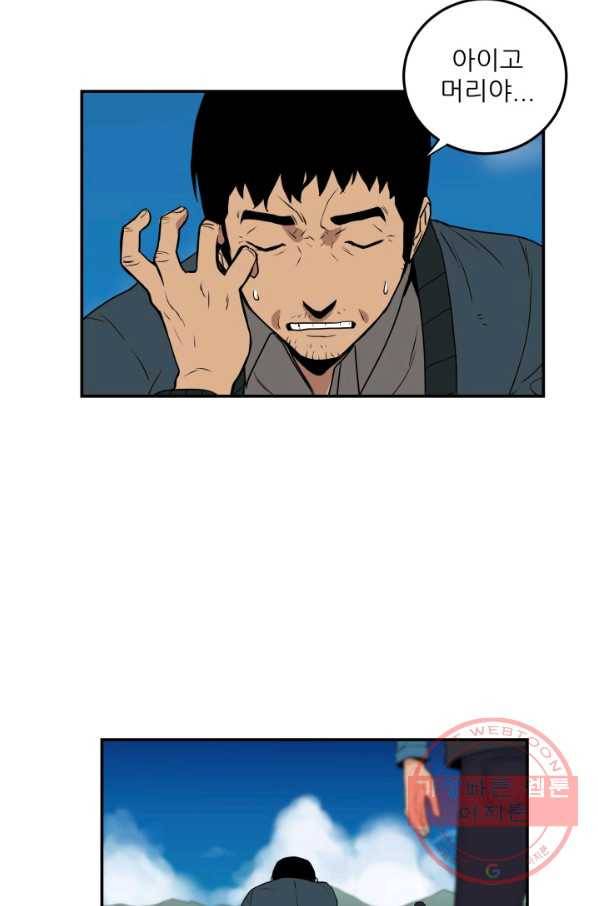 내가 죽이기로 했다 집행인(2) 7