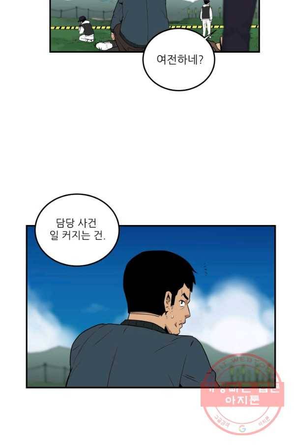 내가 죽이기로 했다 집행인(2) 8