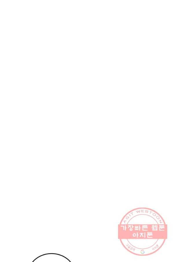 내가 죽이기로 했다 집행인(2) 9