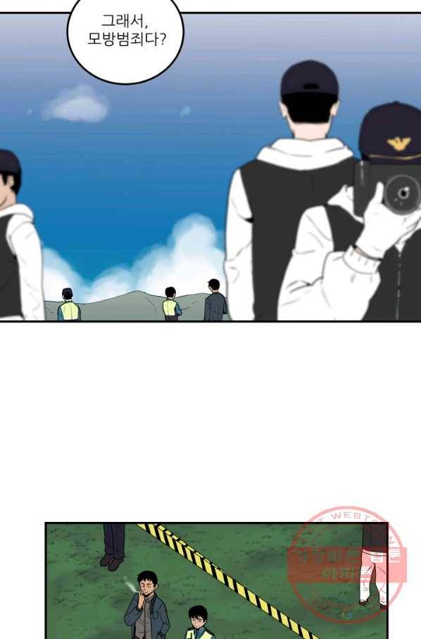 내가 죽이기로 했다 집행인(2) 10