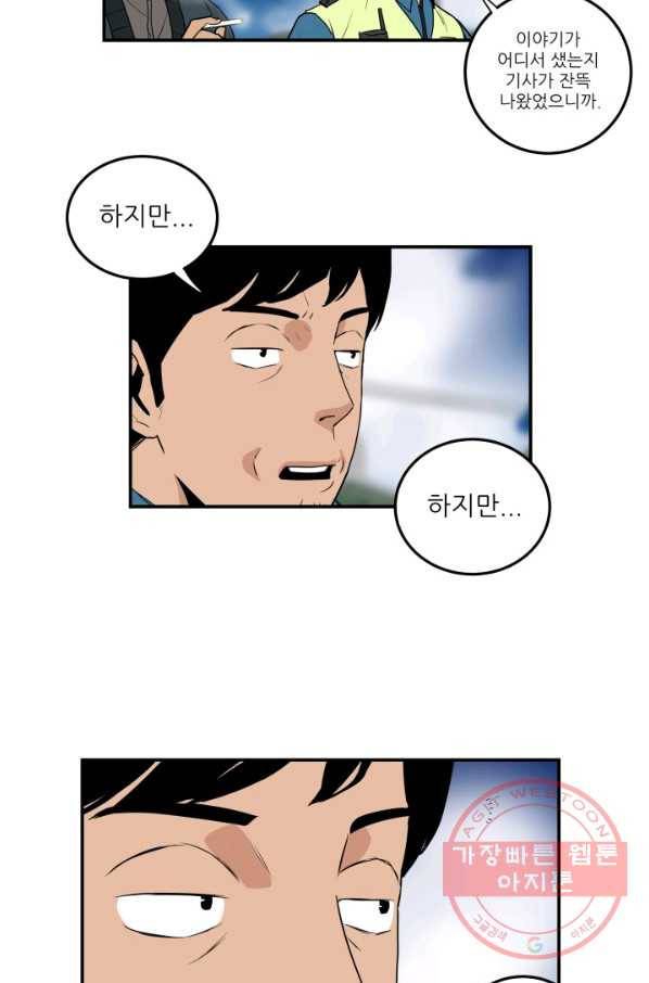 내가 죽이기로 했다 집행인(2) 13