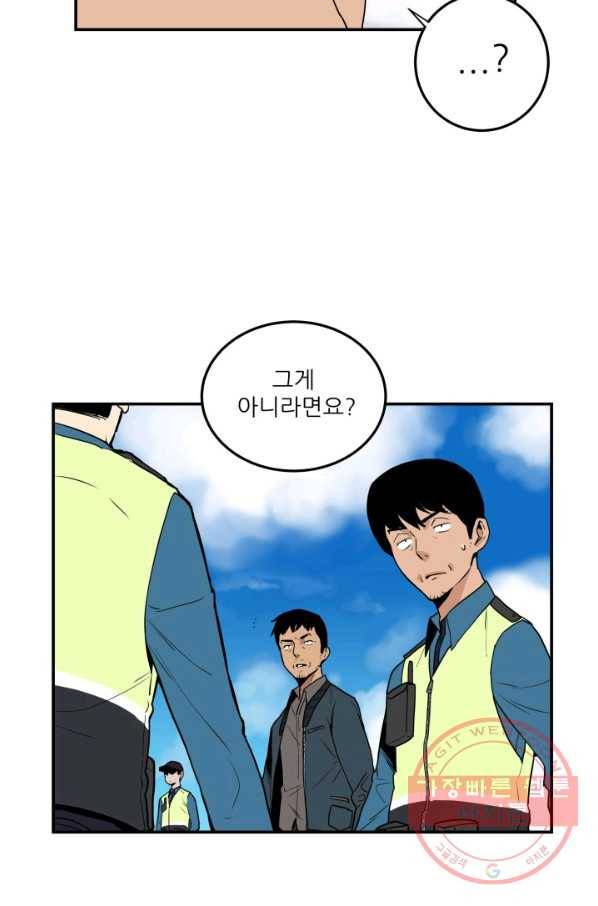 내가 죽이기로 했다 집행인(2) 14
