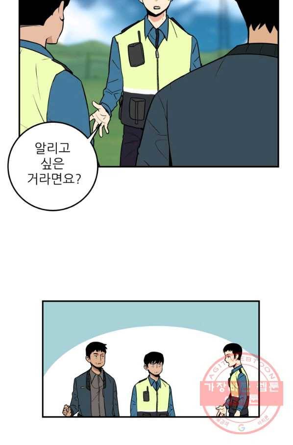 내가 죽이기로 했다 집행인(2) 16