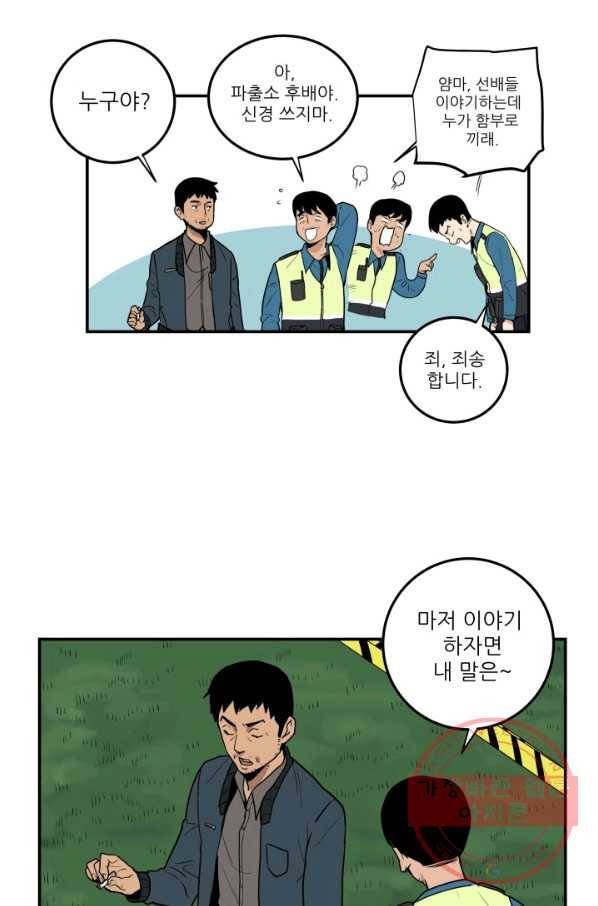 내가 죽이기로 했다 집행인(2) 17