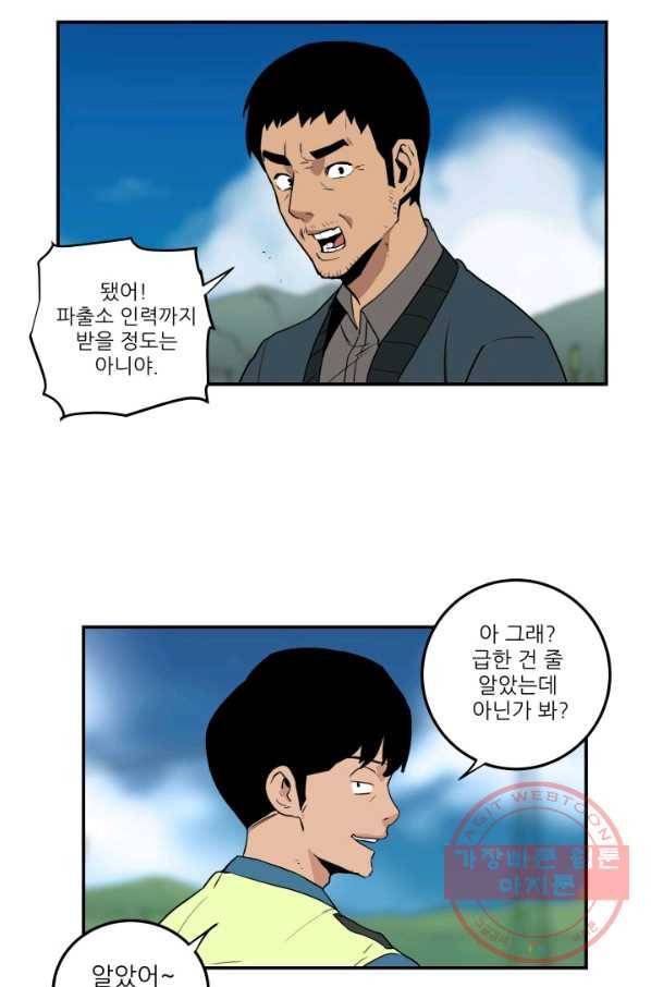 내가 죽이기로 했다 집행인(2) 23