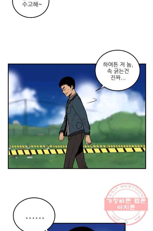 내가 죽이기로 했다 집행인(2) 24