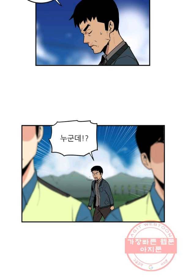 내가 죽이기로 했다 집행인(2) 25