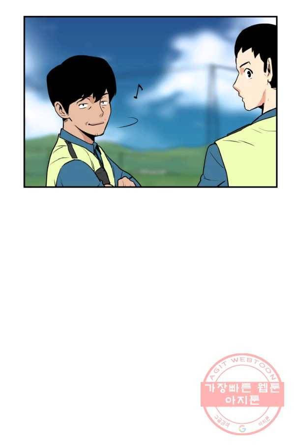 내가 죽이기로 했다 집행인(2) 26