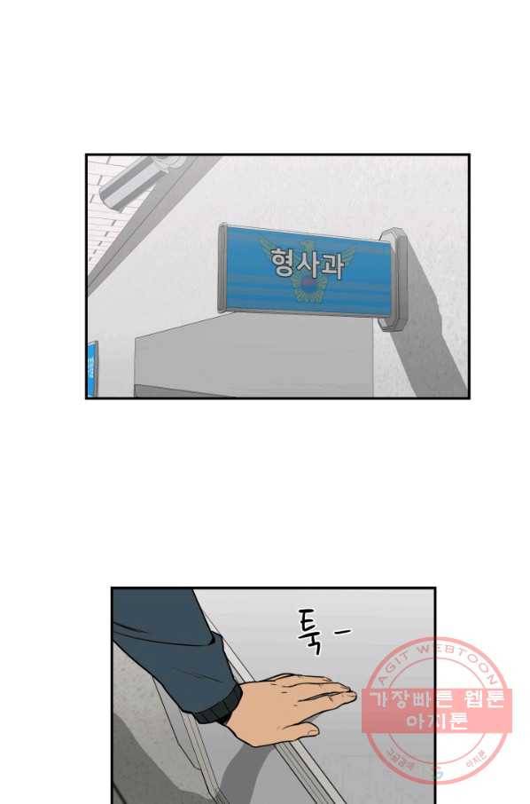 내가 죽이기로 했다 집행인(2) 28