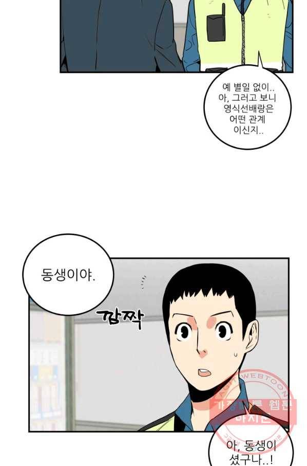 내가 죽이기로 했다 집행인(2) 34