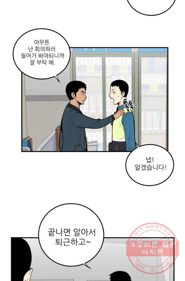 내가 죽이기로 했다 집행인(2) 35