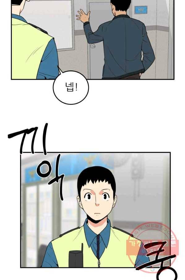 내가 죽이기로 했다 집행인(2) 36