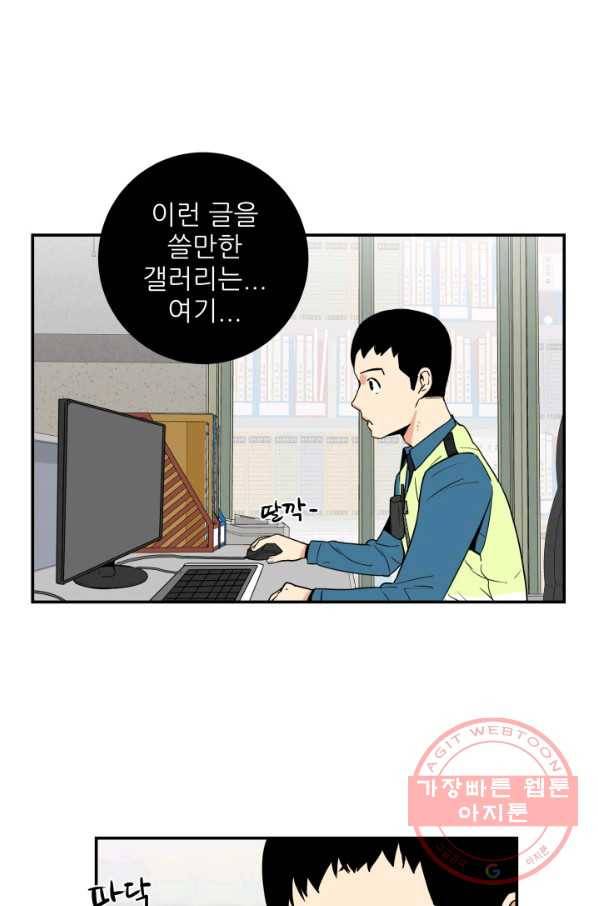 내가 죽이기로 했다 집행인(2) 40