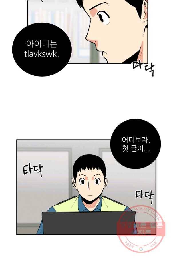 내가 죽이기로 했다 집행인(2) 41