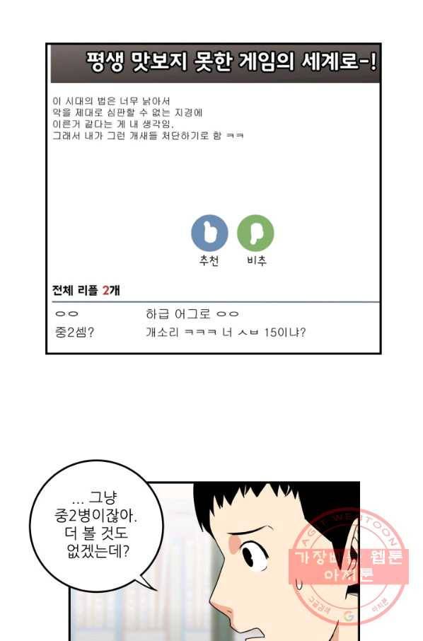 내가 죽이기로 했다 집행인(2) 43