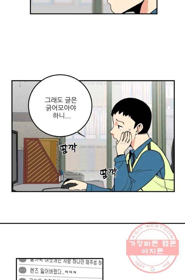 내가 죽이기로 했다 집행인(2) 44