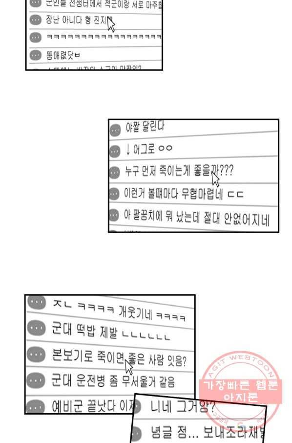 내가 죽이기로 했다 집행인(2) 45