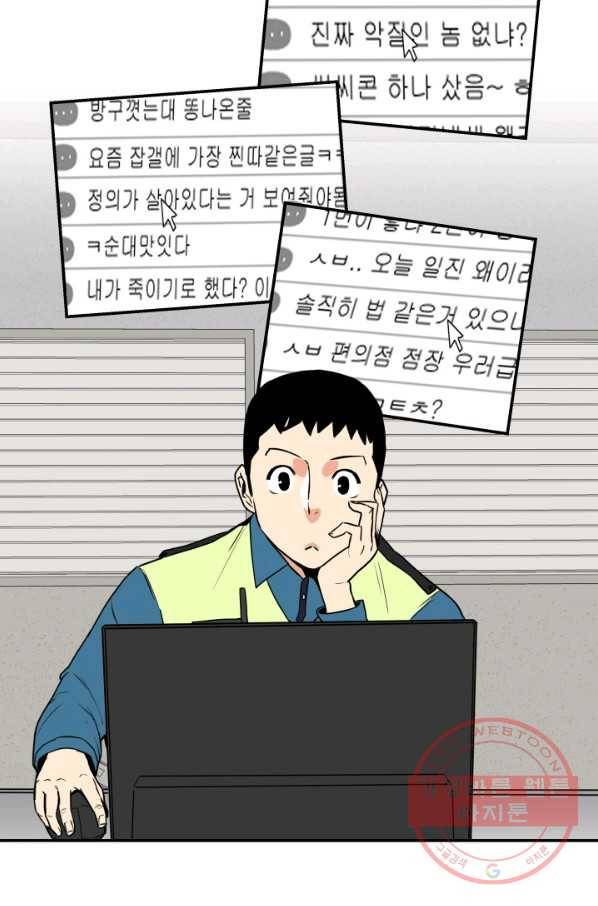 내가 죽이기로 했다 집행인(2) 46