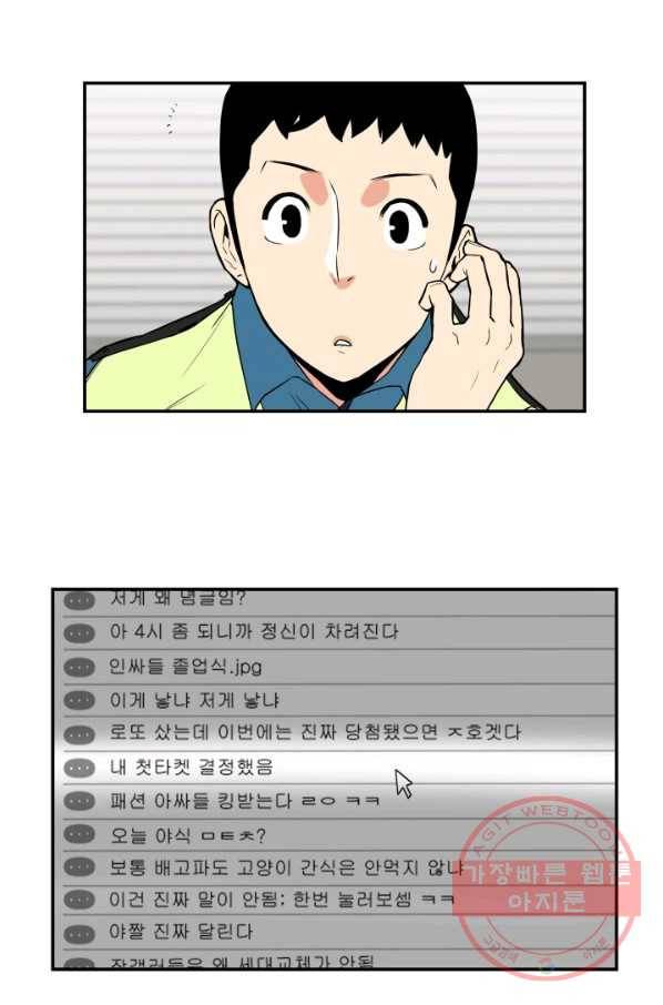 내가 죽이기로 했다 집행인(2) 47