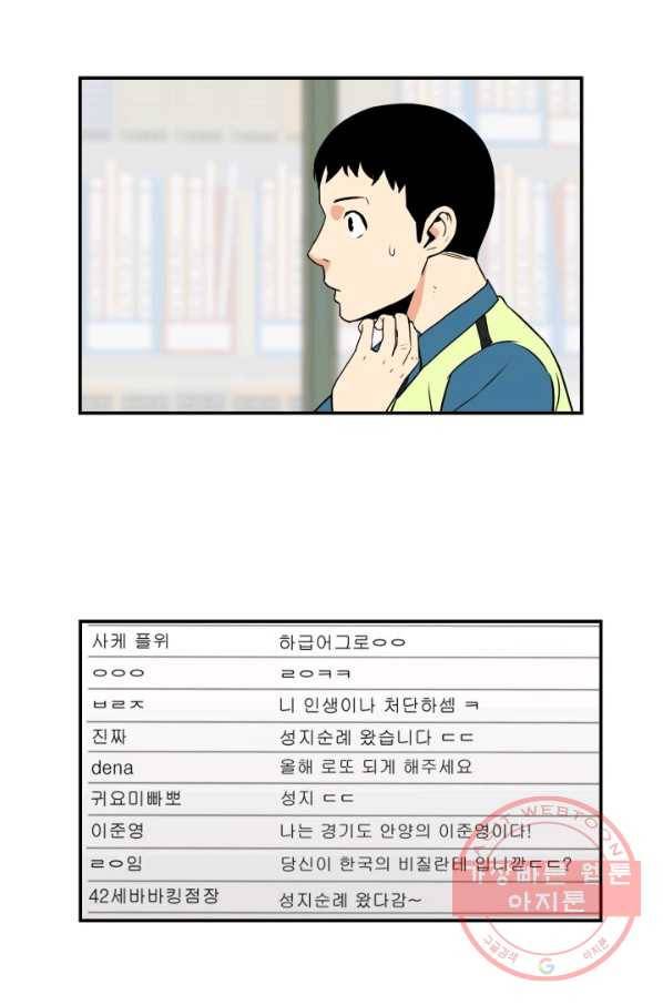 내가 죽이기로 했다 집행인(2) 49