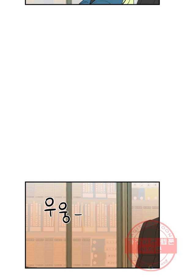 내가 죽이기로 했다 집행인(2) 53