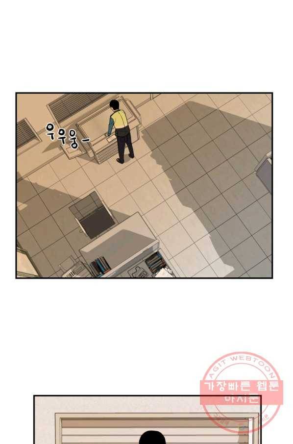 내가 죽이기로 했다 집행인(2) 54