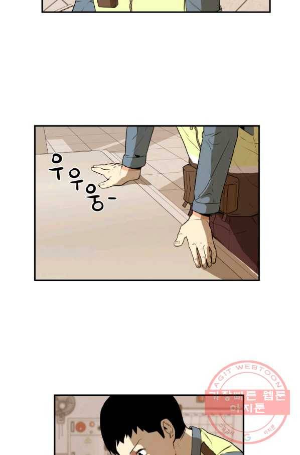 내가 죽이기로 했다 집행인(2) 59