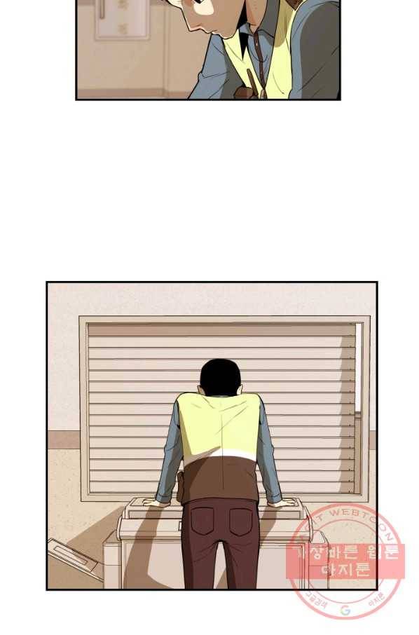 내가 죽이기로 했다 집행인(2) 60