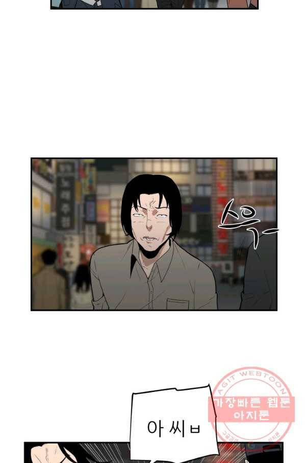 내가 죽이기로 했다 집행인(2) 63