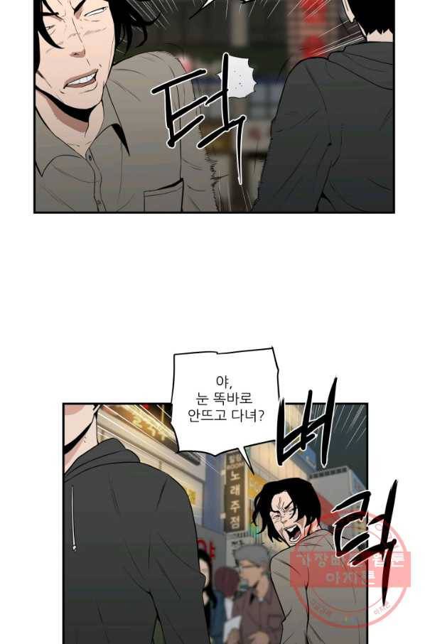 내가 죽이기로 했다 집행인(2) 64