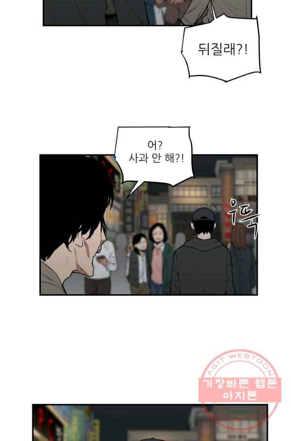 내가 죽이기로 했다 집행인(2) 65