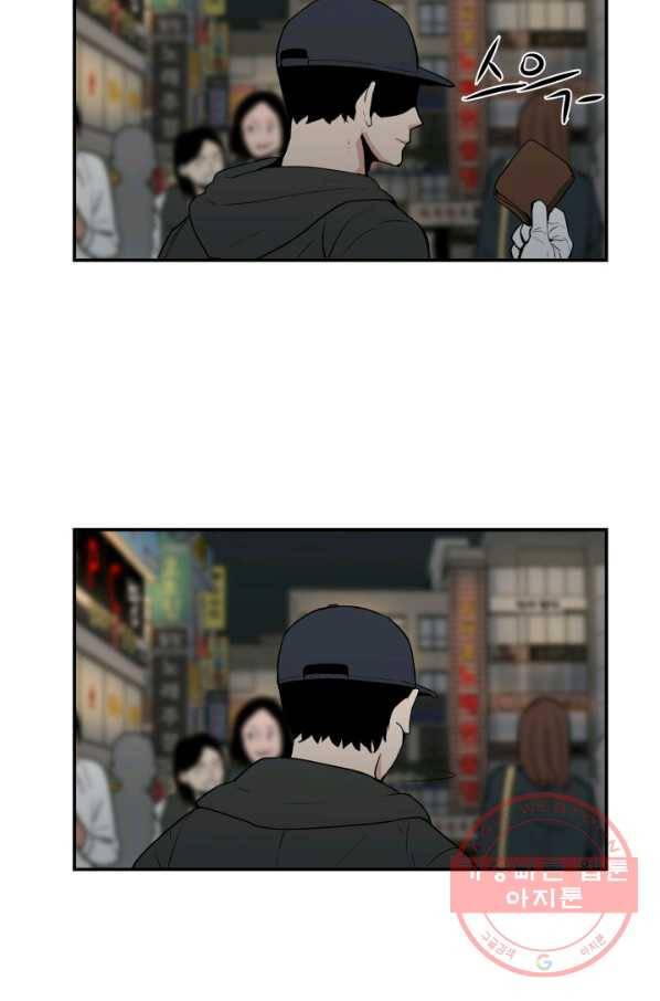 내가 죽이기로 했다 집행인(2) 66