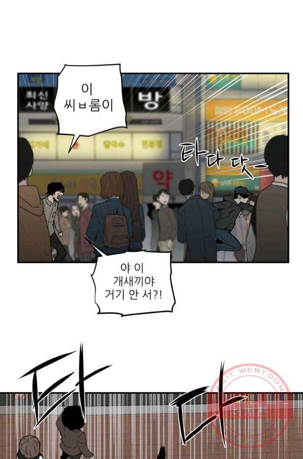 내가 죽이기로 했다 집행인(2) 67