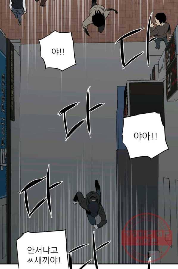 내가 죽이기로 했다 집행인(2) 68