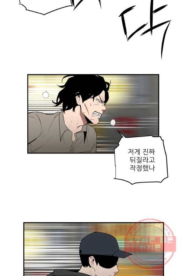 내가 죽이기로 했다 집행인(2) 69