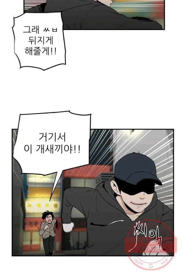 내가 죽이기로 했다 집행인(2) 70