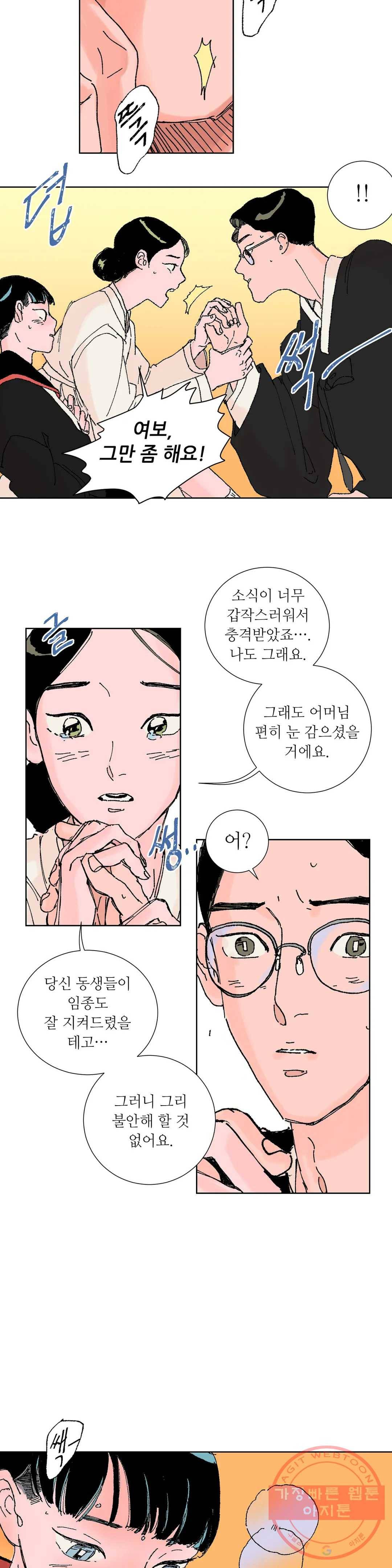 타치바나 백작 5화 4