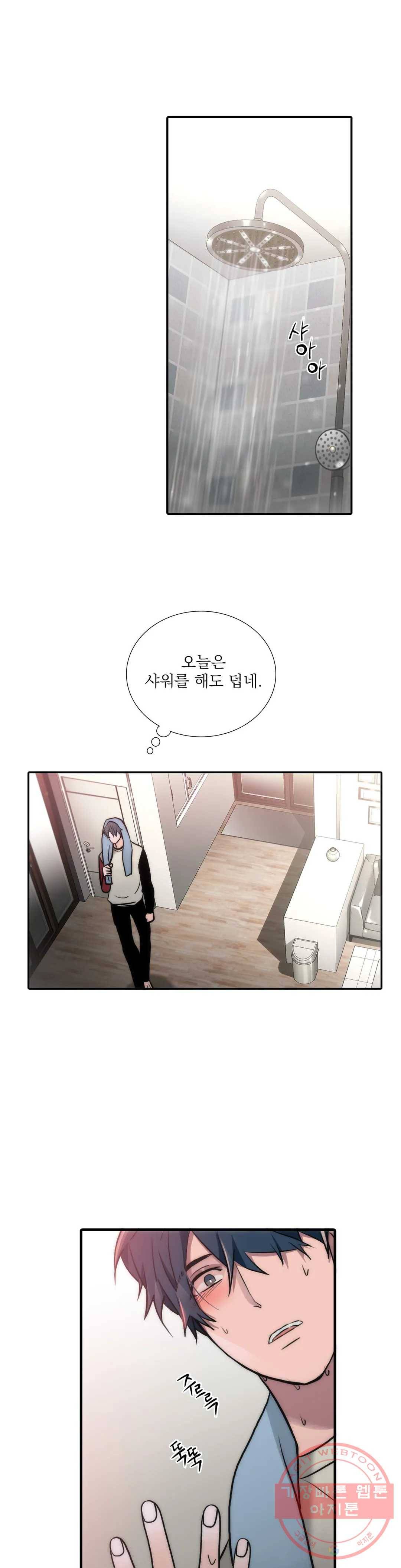 애인셔틀 75화 27