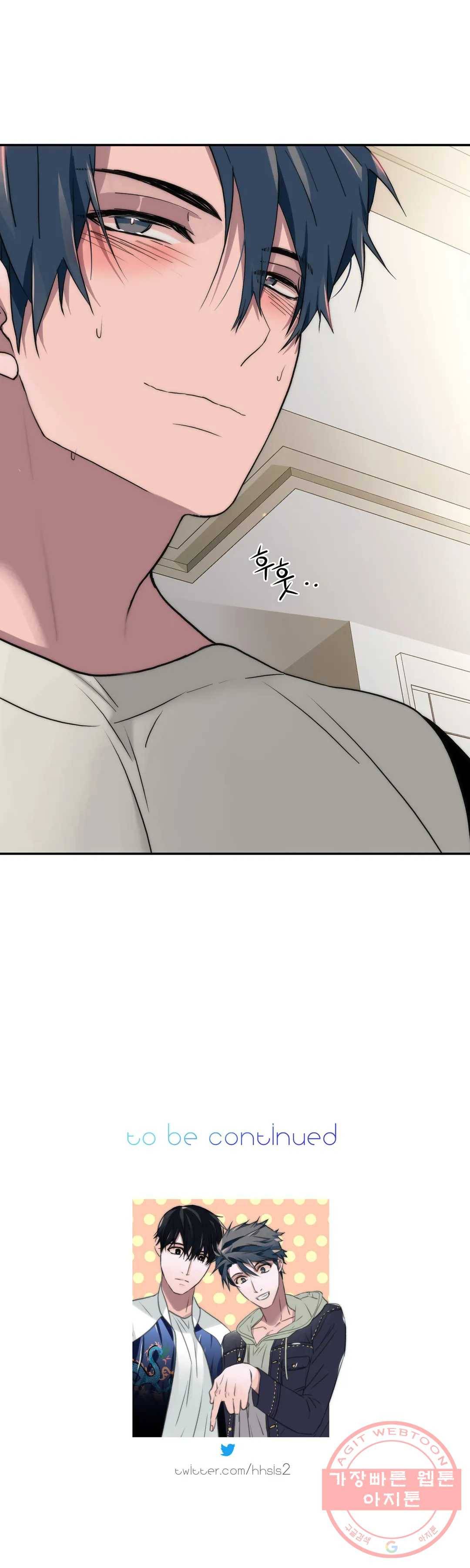 애인셔틀 75화 31