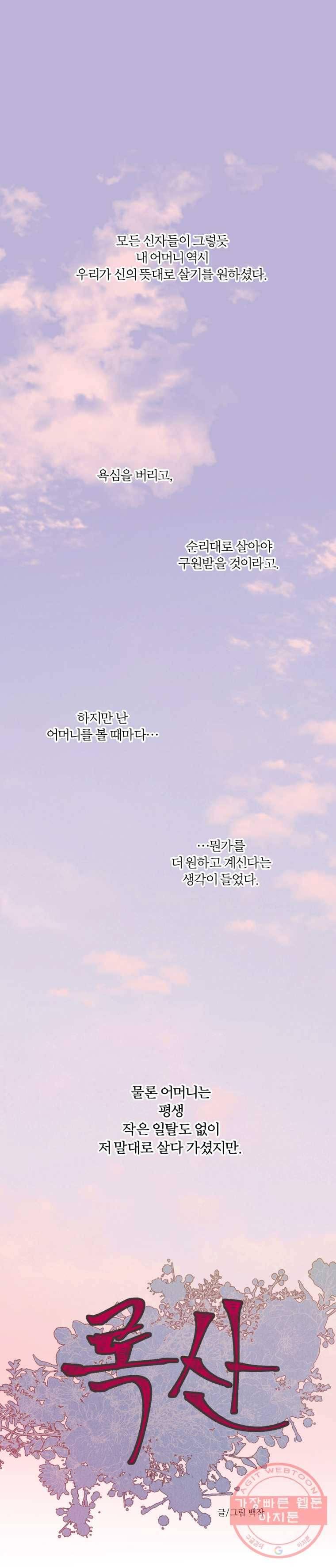 록산 32화 1