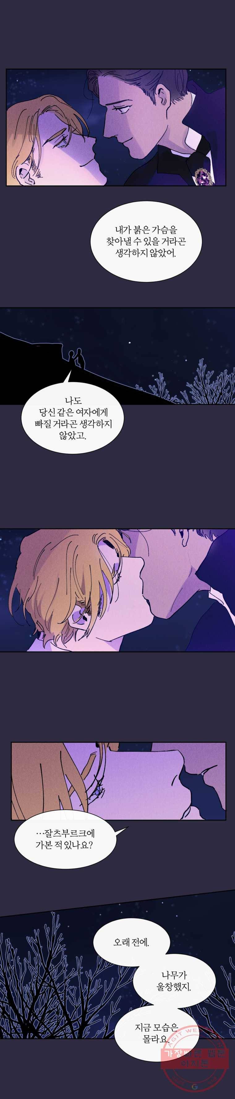 록산 32화 4
