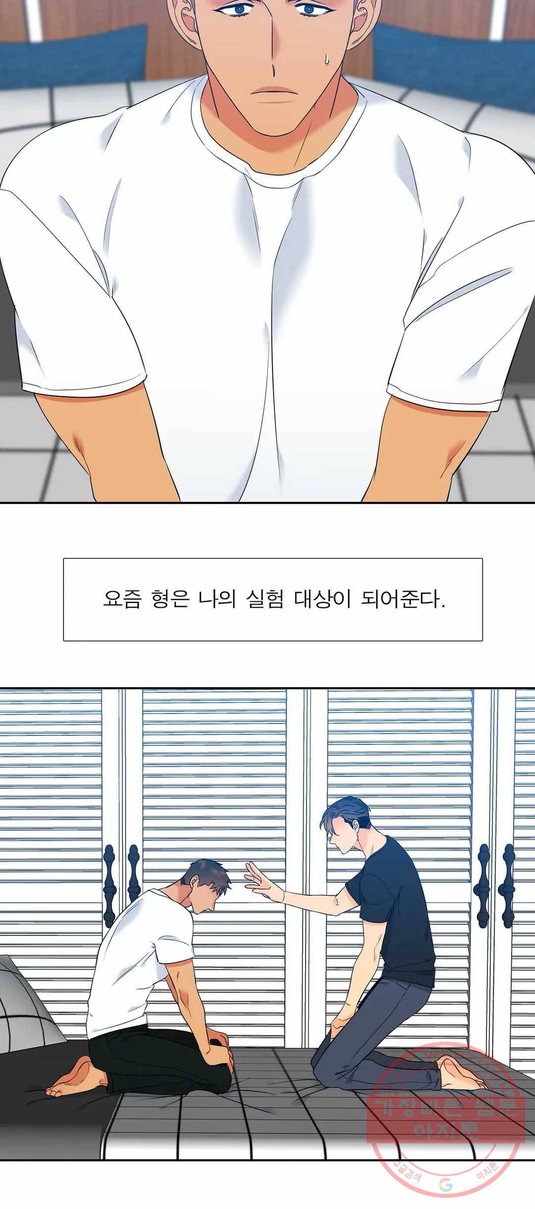 블러드 링크 129화 (시즌2 64화) 3