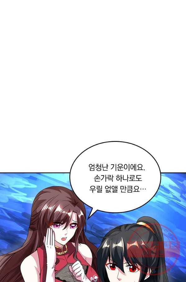 독보소요 110화 1