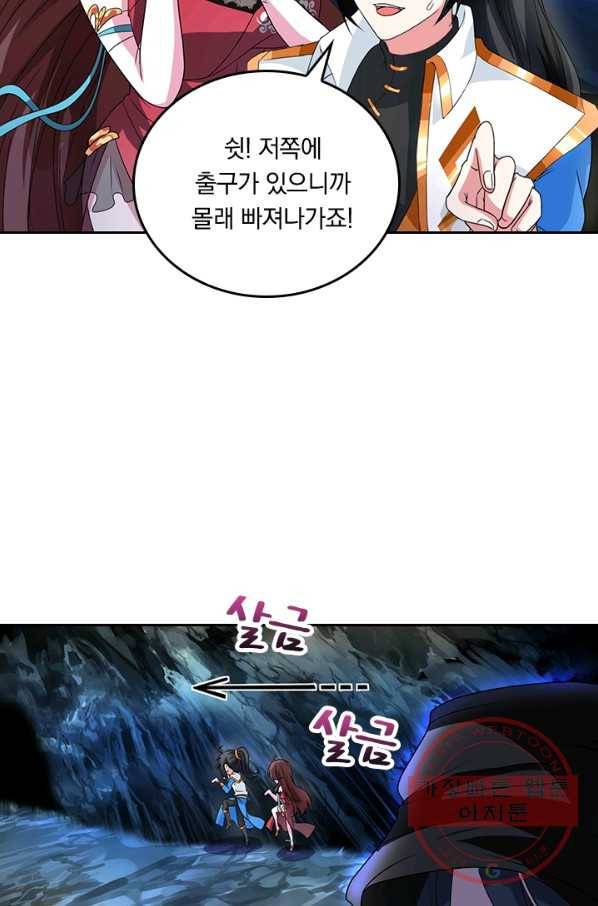 독보소요 110화 2