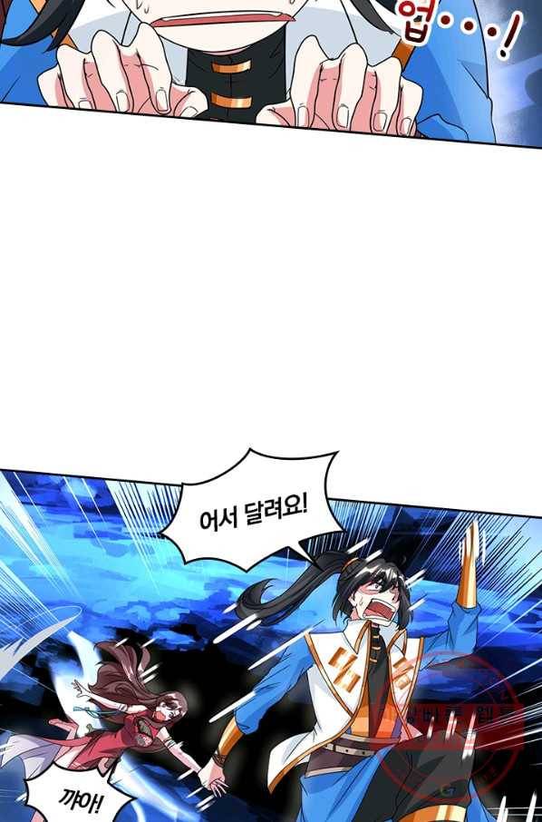 독보소요 110화 4