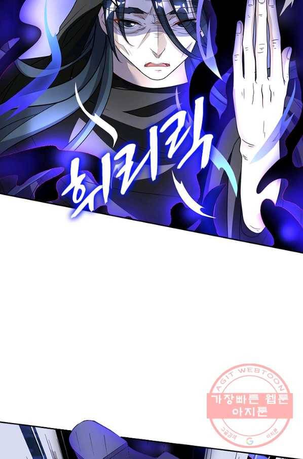 독보소요 110화 6