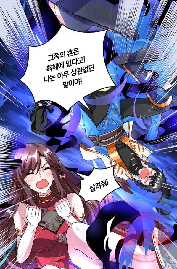 독보소요 110화 7