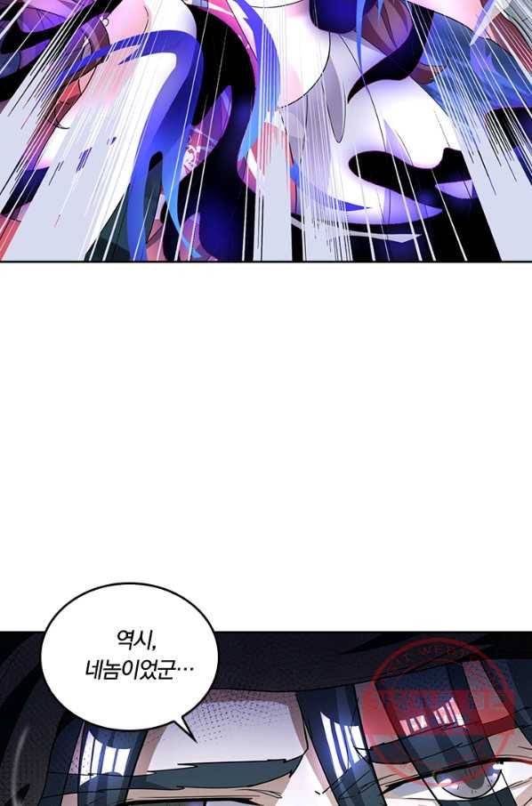 독보소요 110화 8