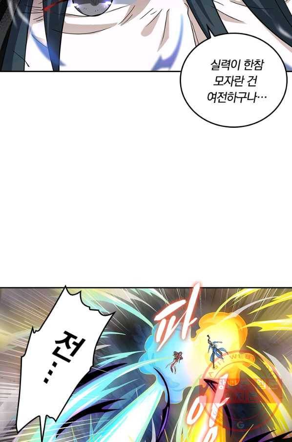 독보소요 110화 9