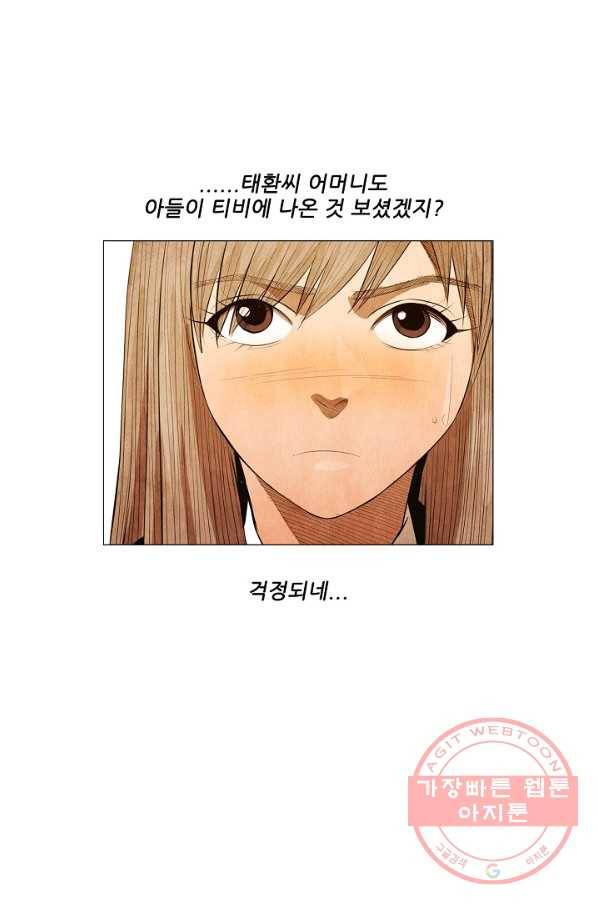 미슐랭스타 시즌3 31화 3